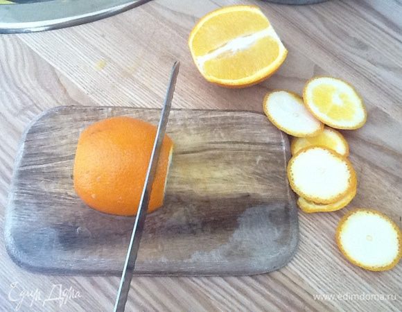 Отрезаем край, затем каждый апельсин пополам, затем слайсами толщиной примерно 0,5-0,6 см. Лучше резать ножом с зазубринками, типа хлебного большого, пилить легко, чтобы не было лишнего надавливания. Если апельсины с косточками, собираем их в марлевый мешочек. (Говорят, в них много пектина).  