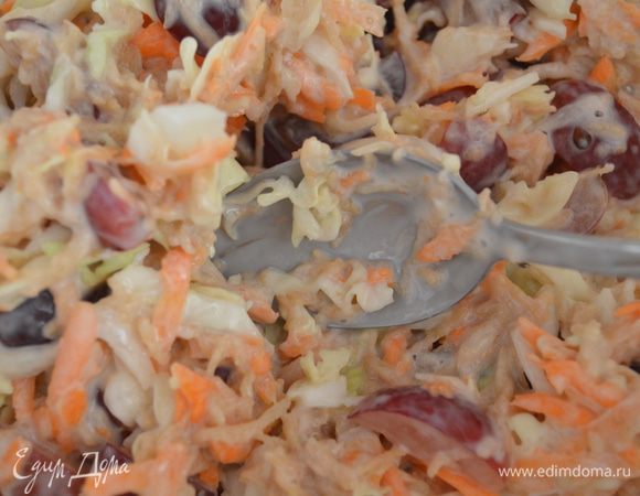 перемешиваем капусту, морковь и виноград, заправляем заправкой, солим если необходимо и наслаждаемся вкусным и легким салатом