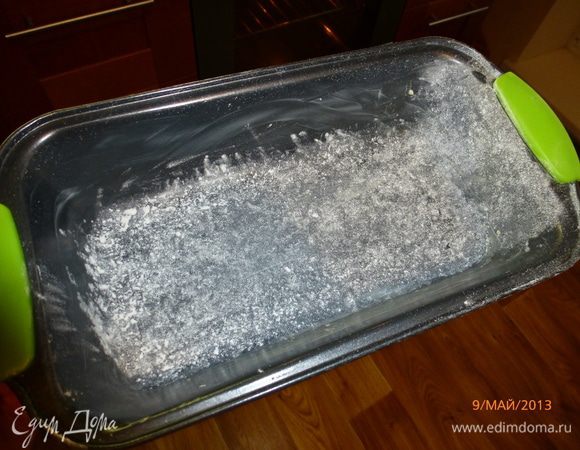 Готовим форму для кекса - смазываем маслом и присыпаем мукой.