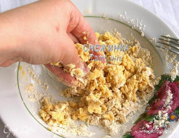 Перетрите массу пальцами — «затрите» ее. Должны получиться комки разной формы.