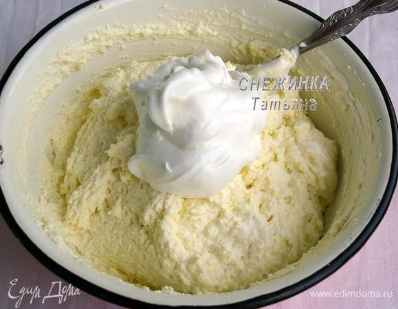 Белки взбиваем в устойчивую пену. Постоянно взбивая тонкой струйкой вводим сахара. Всё хорошо взбиваем до стойких пик. Аккуратно порциями вводим белки в творожную массу: миску вертим против часовой стрелки, ложкой мешаем по часовой стрелке сверху вниз.