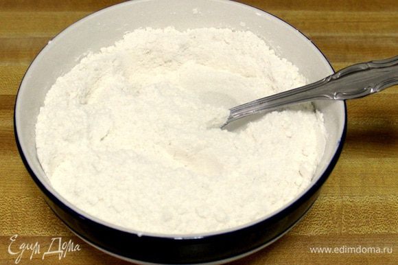 Смешиваем сухие ингредиенты (муку, сахар, пекарский порошок и соль) в небольшой миске.