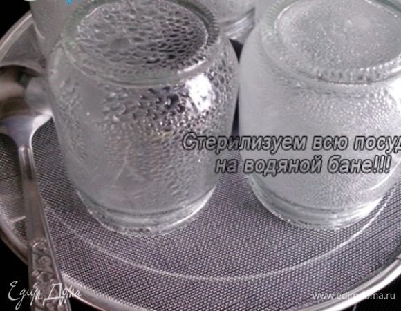 Стерилизуем всю посуду