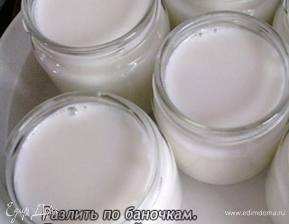 Разлить по баночкам,поставить в йогуртницу