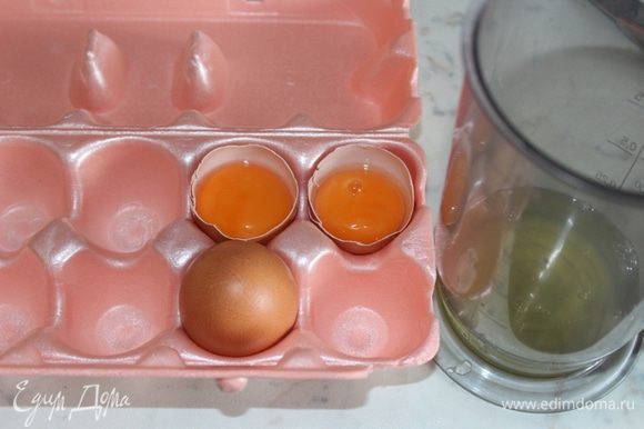 Яйца разделить на белки и желтки.