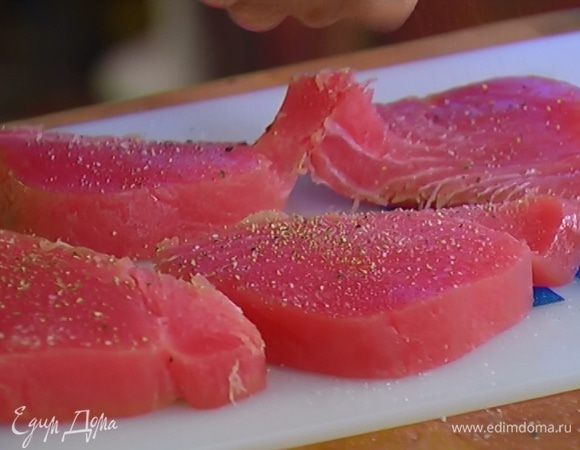 Тунец нарезать на толстые стейки, посолить, поперчить.