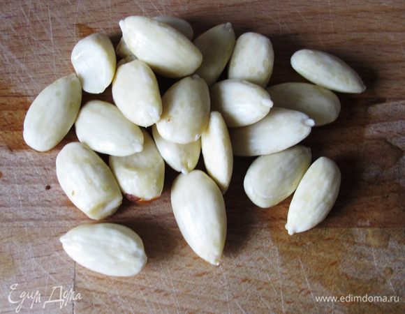 






Миндаль очищаем от кожицы.