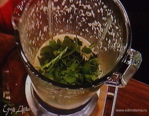 Приготовить маринад: для этого всю зелень порубить и взбить в блендере с оливковым маслом и соком лимона, солью и перцем.