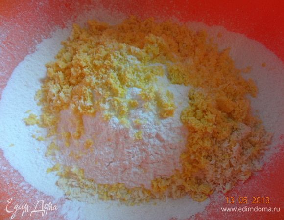 Желтки натереть на мелкой терке или протереть через сито и добавить к мучной смеси вместе с солью, все хорошо перемешать.