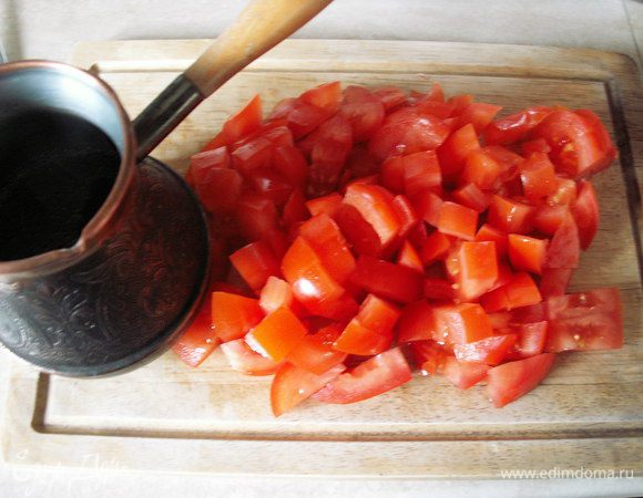  Кофе заливаем 250 мл воды и варим. Режем помидоры кубиками.