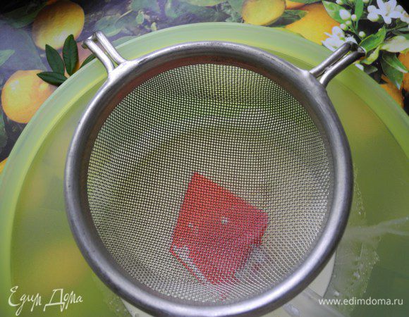 Затем процеживаем.