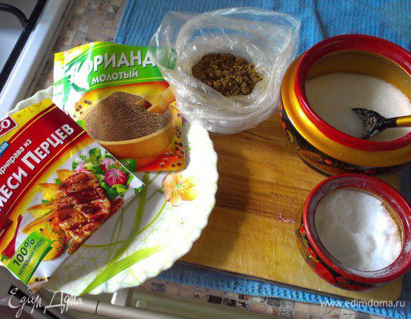 Далее берём обозначенные выше приправы (я для вкуса брал ещё немного прованских трав).