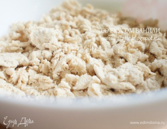 В крошку перетереть 200 г муки, соль и сметану.