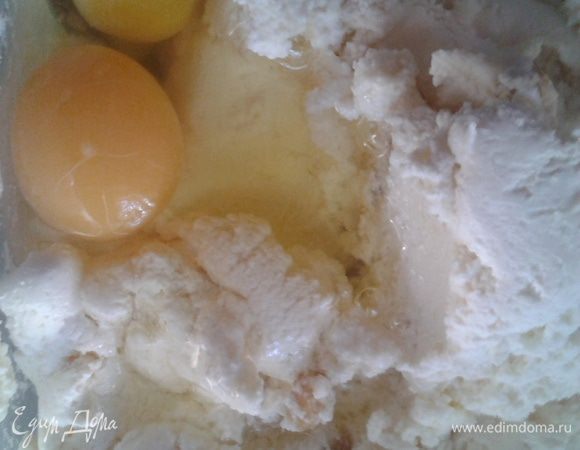 Добавляем яйца... 