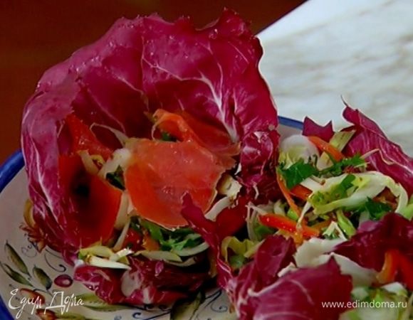 Овощную начинку выложить на листья радиккио, сверху поместить ломтики семги.