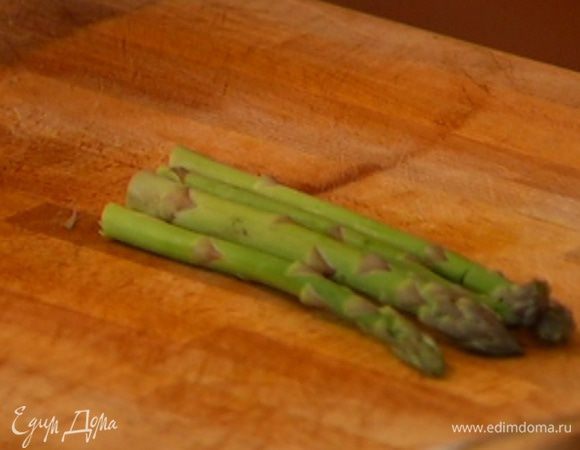 У спаржи удалить грубые черенки.