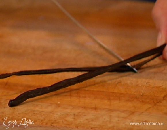 Стручок ванили разрезать вдоль и вынуть зерна.