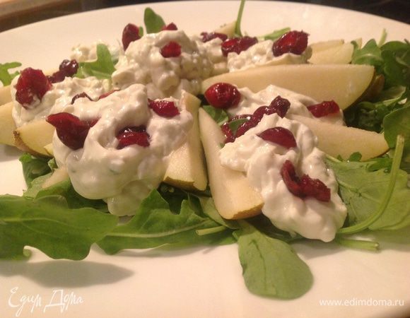 Сверху груш выложить сырную массу. Присыпать клюквой. Приятного аппетита! Белое вино ...лучшее сочетание!