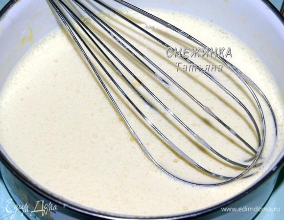 Закипевшее молоко тонкой струйкой вводим в желтки, которые при этом всё время мешаем.
