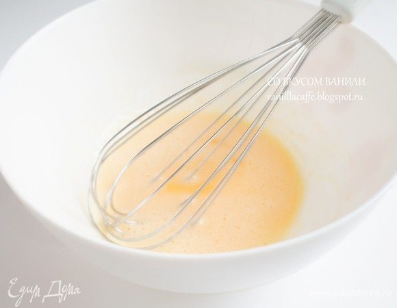 В миске взбить венчиком желтки.