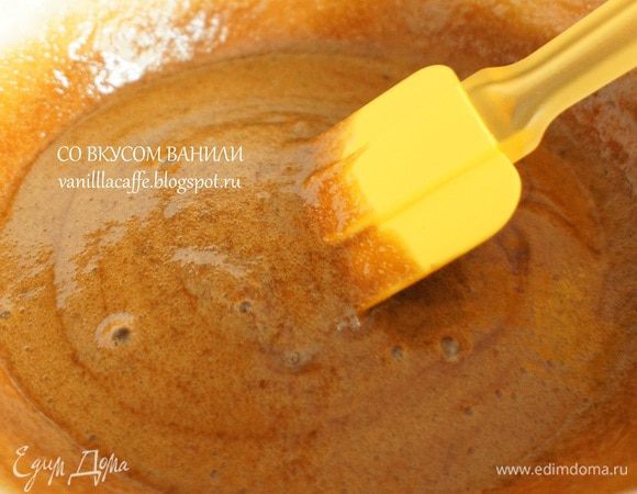 Как только крем загустеет. Снять с огня.