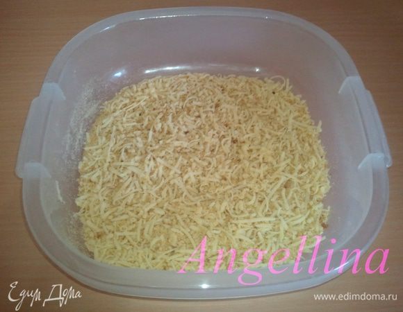В отдельной чашечке смешать панировочные сухари с твердым сыром, натертым на мелкой терке.