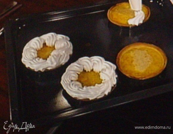 На донышко каждой тарталетки поместить немного абрикосового мусса и выложить ажурно по кругу меренгу.