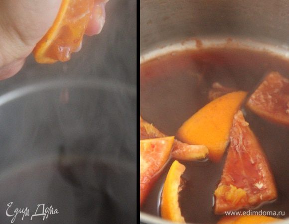 Добавить в вино сок половинки апельсина и кожуру, порезанную на дольки. Подержать на медленном огне пару минут и отставить остывать.