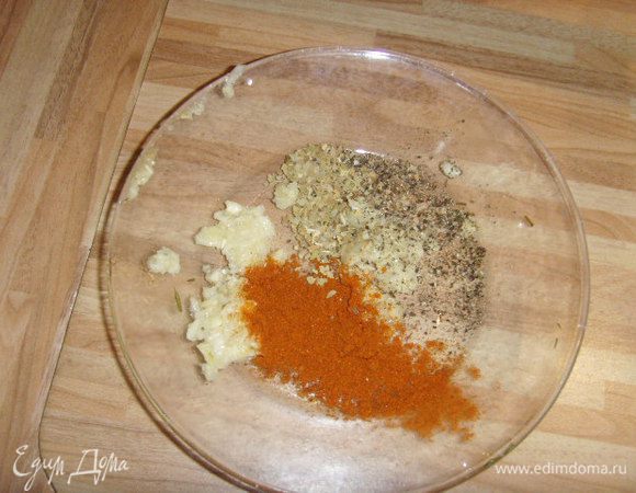 Сделать кашицу из перетёртого чеснока с солью, паприкой и смесью перцев.