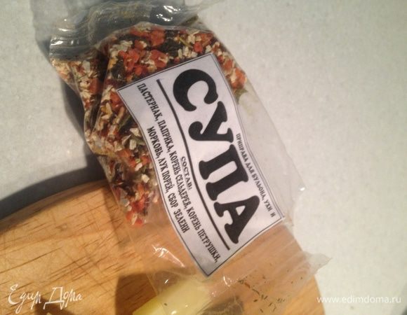 Добавляем приправу, я взяла набор для супа, солим по вкусу, даем настояться супу 2-3 часа. 