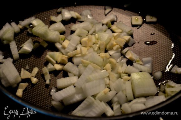 Разогреть духовку до 200 гр. На большой сковороде разогреть оливковое масло. Добавить лук и чеснок и готовить примерно 5 мин.помешивая.