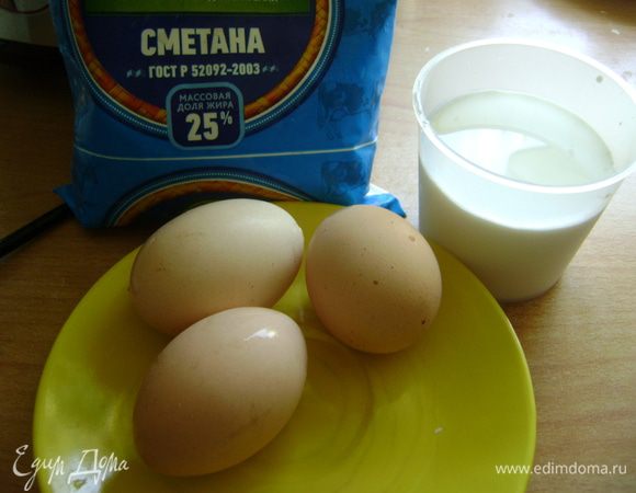 Затем добавляем сливки, сметану, яйца