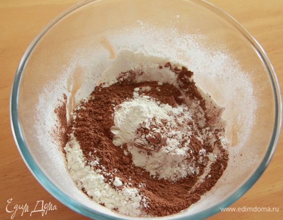 Смешать просеянную муку и какао, добавить разрыхлитель, перемешать.