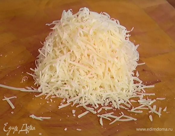 Грюйер натереть на мелкой терке.