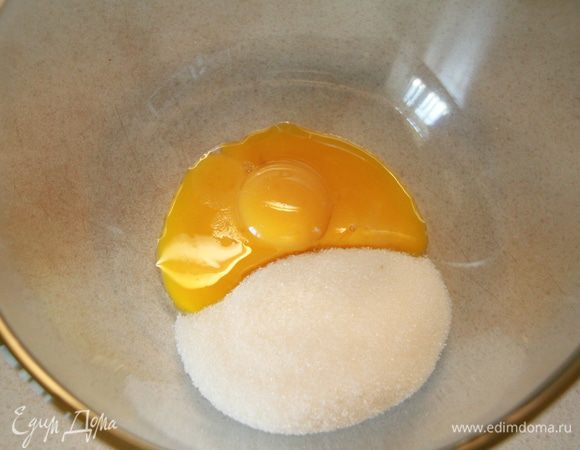 Желтки растереть с сахаром.
