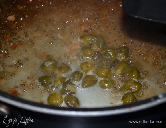 Добавить в ту же сковороду после котлет вино, лимон.сок. Прибавить огонь и уваривать жидкость примерно как останется половина ее. Снять с огня добавить комнат. тем-ры масло, каперсы, посолить.