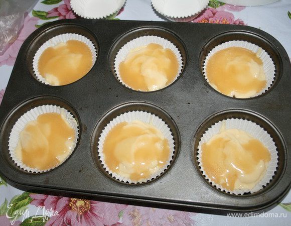 Выложить форму для кексов бумажными формочками и наполнить каждую на ¾ тестом. Оставшийся соус разлить по формочкам на тесто и выпекайте при 180 гр. около 30 минут до золотисто-коричневого цвета.