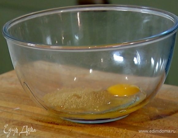 Сахар с яйцом взбить миксером в светлую пышную массу.