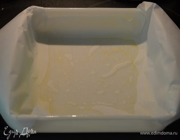 Смазать маслом  квадратную форму, выстелить бумагу для выпечки .
Разогреть духовку до 200 гр.