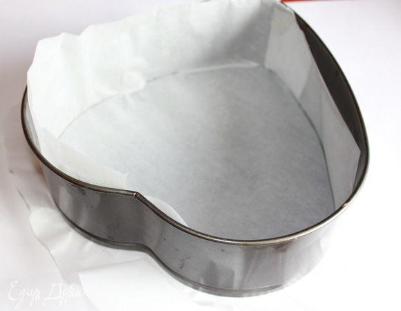 Разогреть духовку до 180 градусов. Небольшую форму выстелить кулинарной бумагой. 