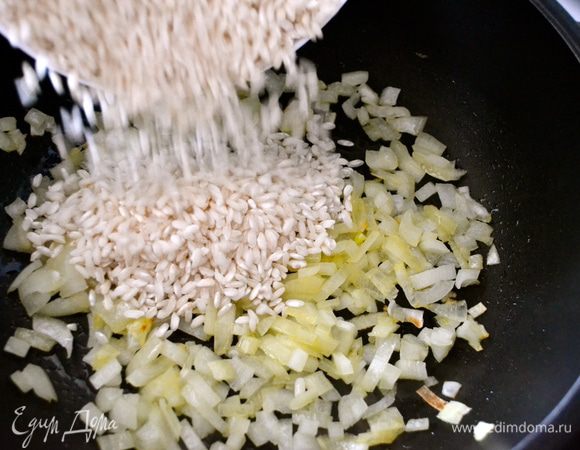 Итак, подготовив все составляющие ингредиенты "короны", приступим к ризотто. Лук мелко нарезать, в сковороду налить оливковое масло, и потушить лук минут 10, пока не посветлеет (постараться не зажарить лук, в случае необходимости, всегда к луку можно добавить чуть-чуть жидкости, чтобы лук тушился, а не зажаривался). Добавить к луку рис.
