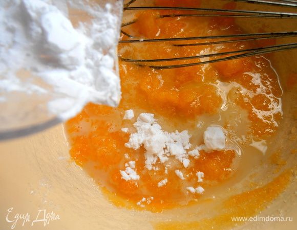 Растираем и всыпаем крахмал...