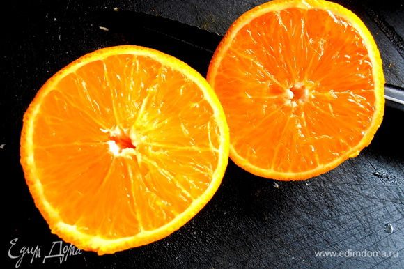 Разрезаем апельсин пополам...