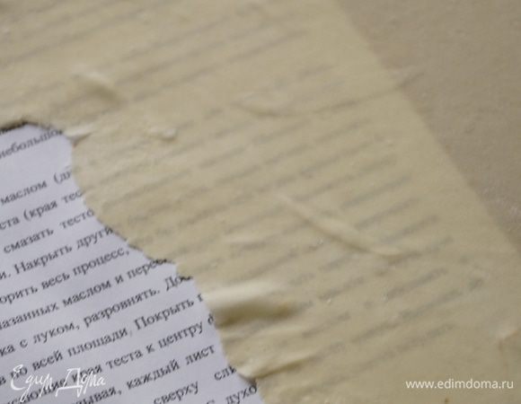 Через который можно просмотреть что находится снизу. Вытянуть аккуратно тесто в разные стороны.