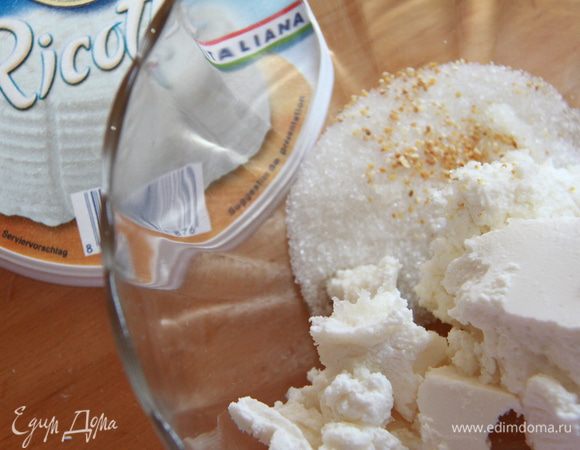 Займёмся начинкой. Перемешиваем рикотту с сахаром, добавляем цедру лимона.