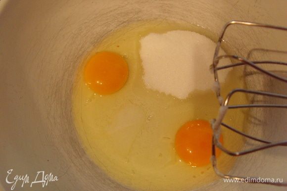 В большой миске смешать яйца с сахаром,