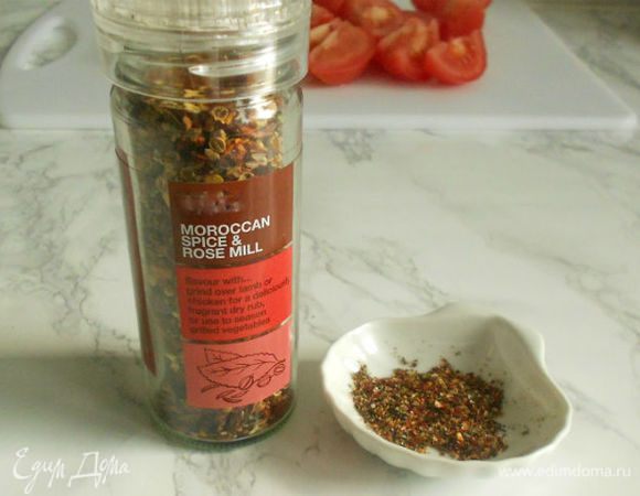 Можно ещё и готовую "Марокканскую смесь" добавить, если она есть.