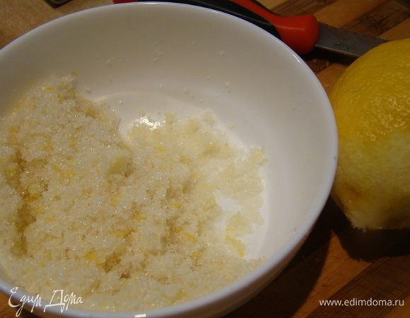 Растереть сахар с лимонной цедрой