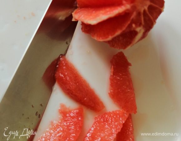 С грейпфрута острым ножом срезать  кожуру так. чтобы была видна мякоть. Затем вырезать  "филе" по долькам.