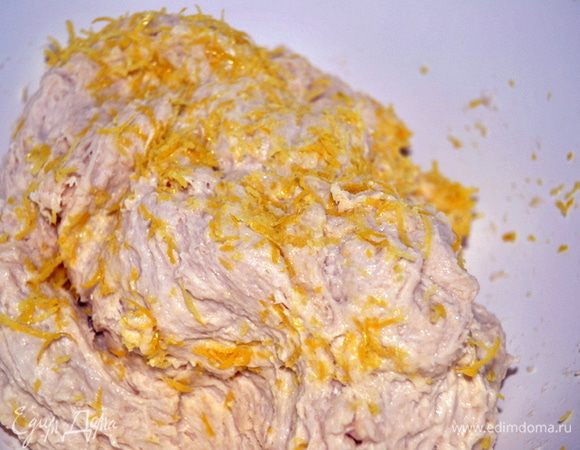 Замесить тесто.Вымешивать до отлипания от рук и поверхности.Муку не добавлять!!!В конце замеса добавить цедру.Хорошо вымесить,чтобы цедра распредилилась по всему тесту.Скатать в шар,накрыть полотенцем и убрать в теплое место на час.